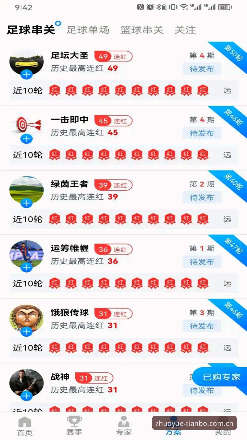 天博体育平台完整使用教程：从下载到登录一步到位