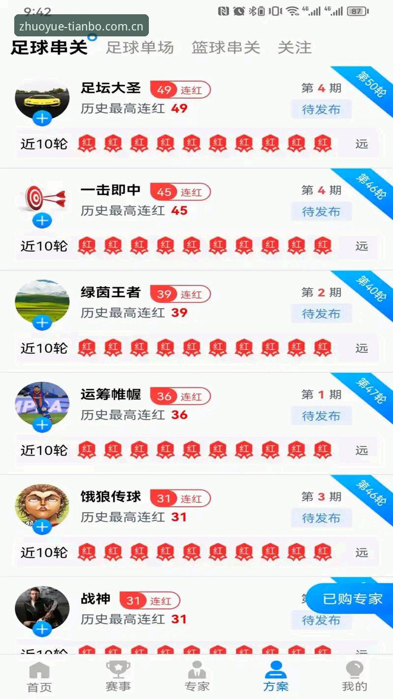 天博体育平台新手全面评测：安卓下载、安装到登录完整指南