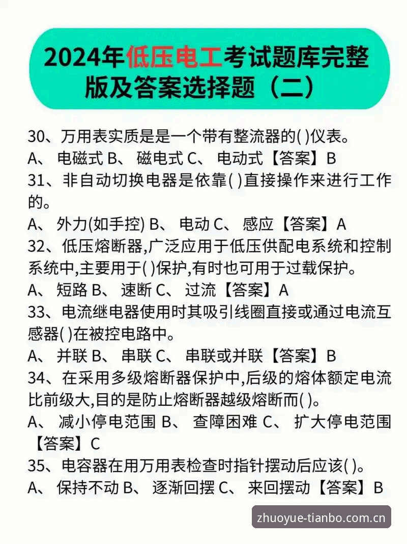 天博app安卓版对比实用指南：版本差异与下载选择必备知识